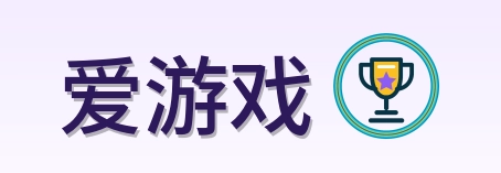 爱游戏 Logo